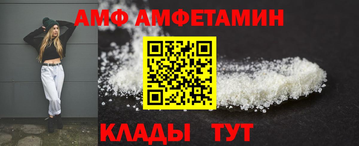 Amphetamine VHQ Всеволожск