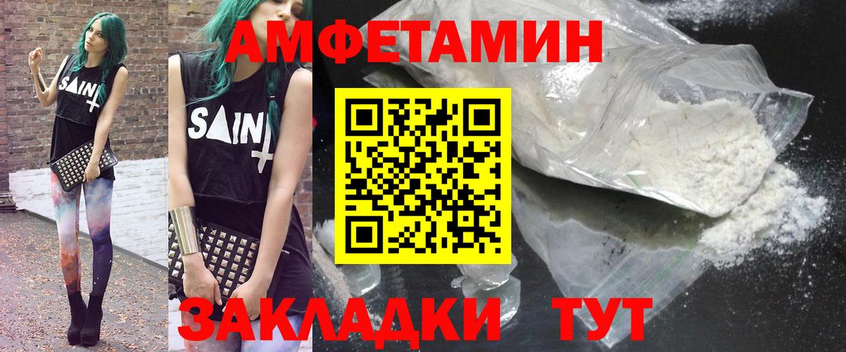 Всеволожск  Амфетамин VHQ  АМФ  Вход с VPN 