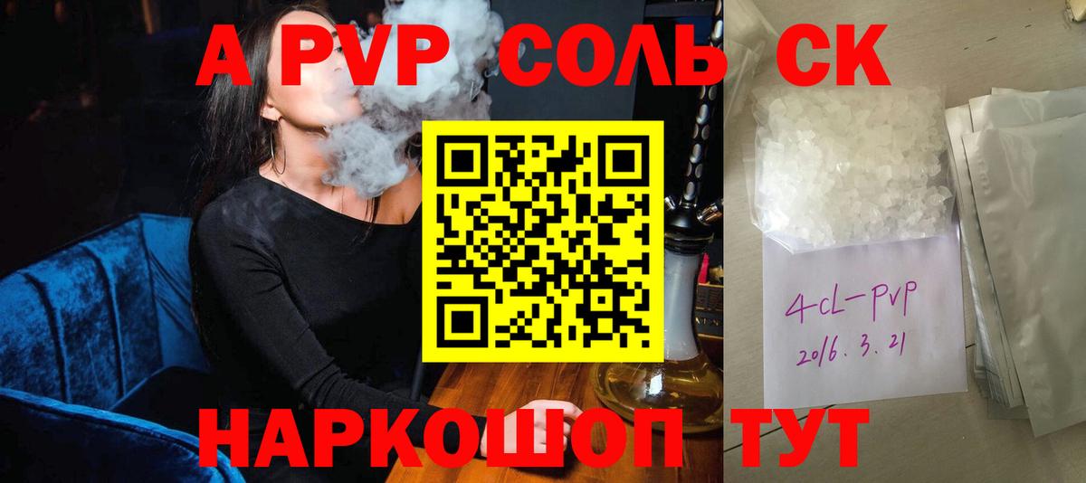 Alpha-PVP Crystall  APVP  что такое наркотик  Вход с VPN  Всеволожск 