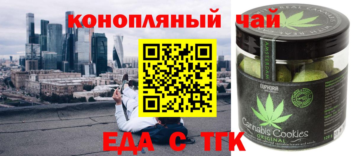 Печенье с ТГК конопля  Вход с VPN  Всеволожск 
