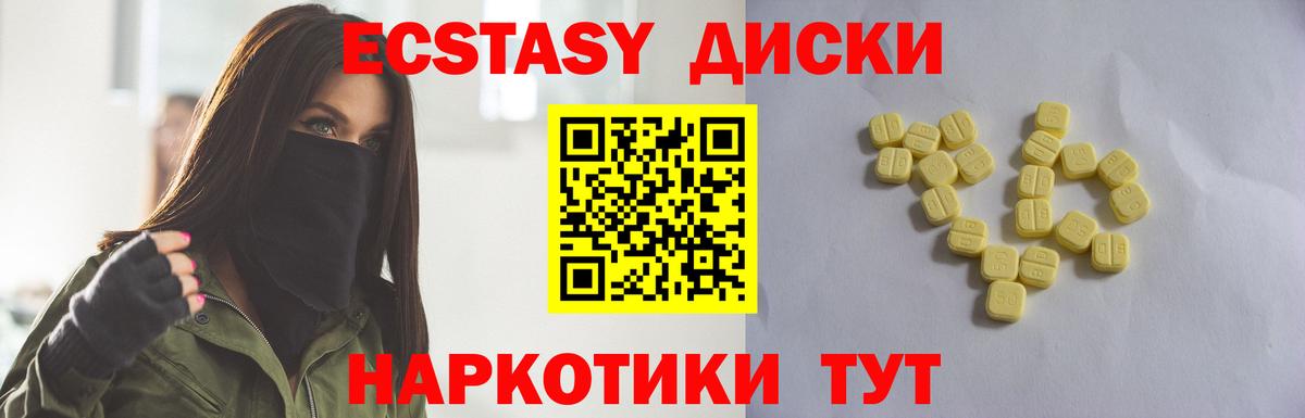 ЭКСТАЗИ 280мг Всеволожск