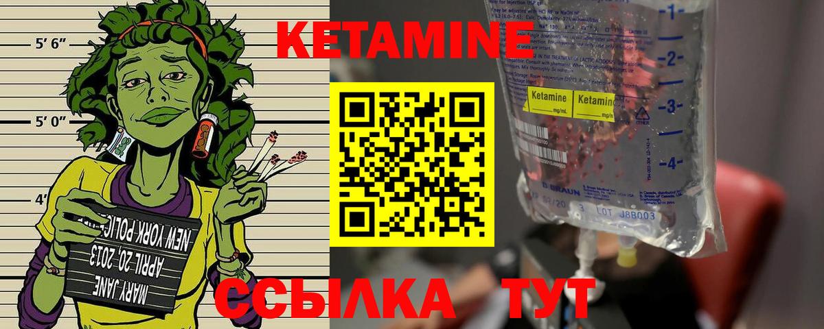 КЕТАМИН ketamine Всеволожск
