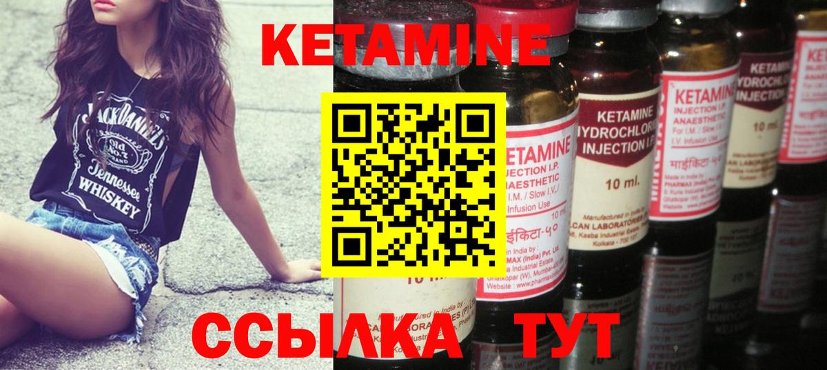КЕТАМИН ketamine  ОМГ ОМГ вход  Всеволожск  Вход с VPN 