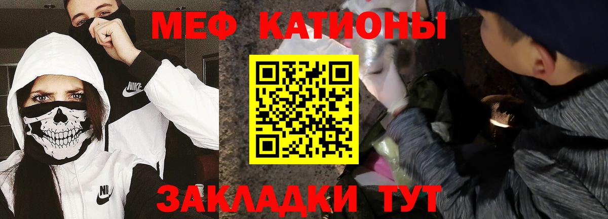 МЕФ  Меф кристаллы  МЕФ  Вход с VPN  Всеволожск  МЯУ-МЯУ кристаллы 