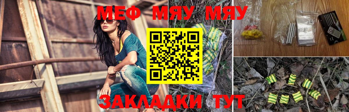 Мефедрон кристаллы Всеволожск