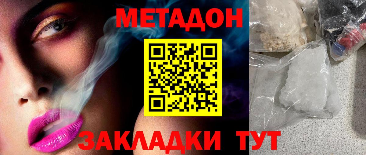 Метадон methadone  Метадон methadone  Вход с VPN  Всеволожск 